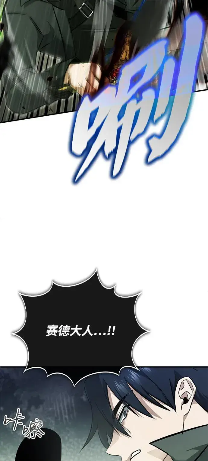 漫画《重生者的隐退生活》[第60话] 精灵僵尸第68张图