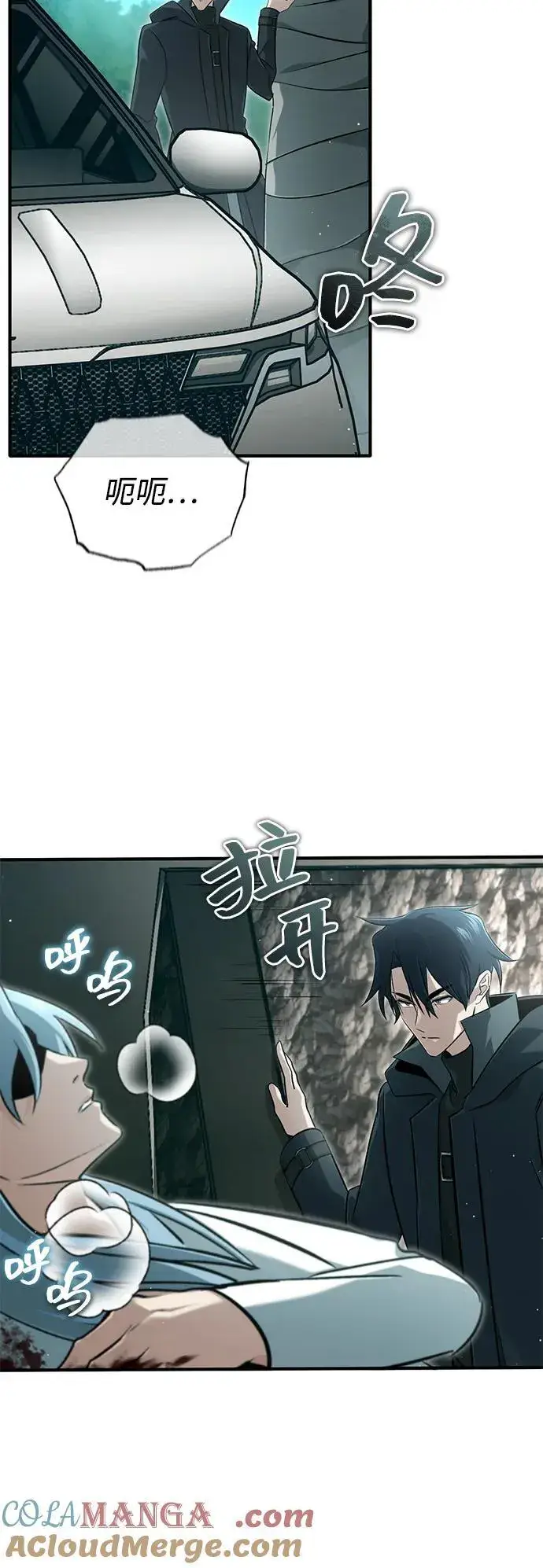 漫画《重生者的隐退生活》[第60话] 精灵僵尸第7张图