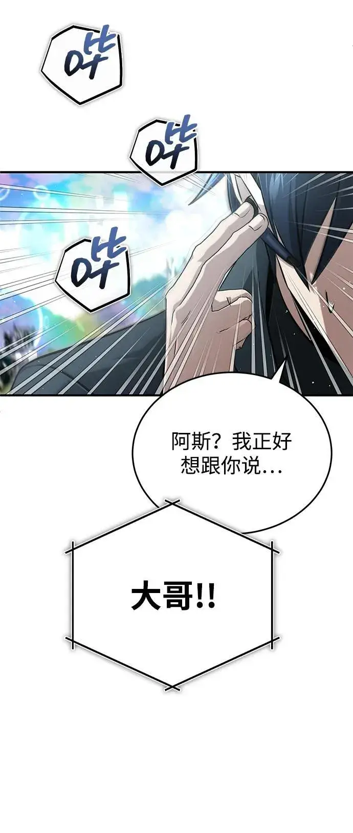 漫画《重生者的隐退生活》[第60话] 精灵僵尸第72张图