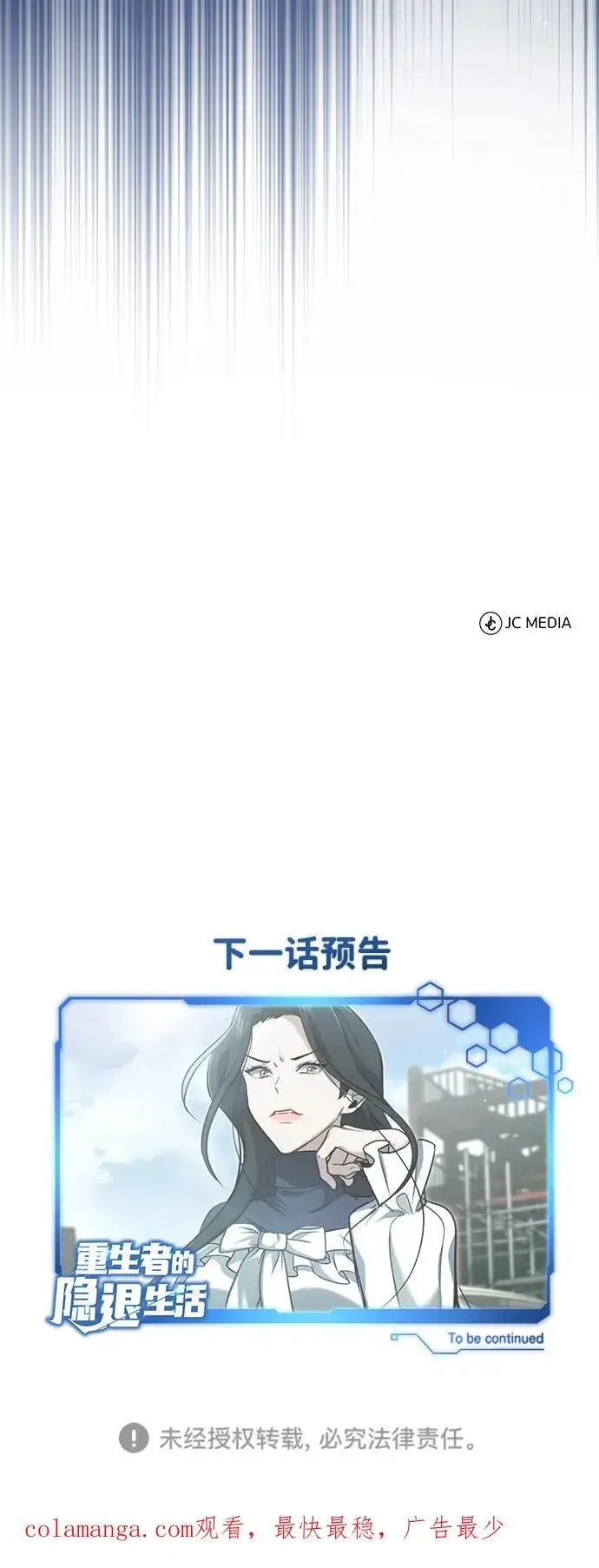 漫画《重生者的隐退生活》[第60话] 精灵僵尸第74张图