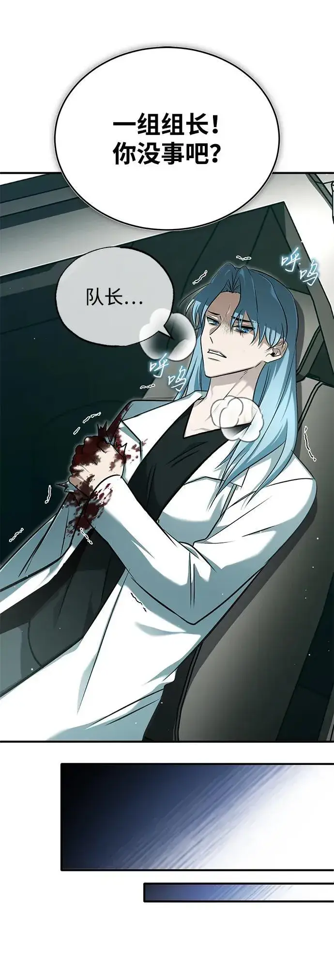 漫画《重生者的隐退生活》[第60话] 精灵僵尸第8张图