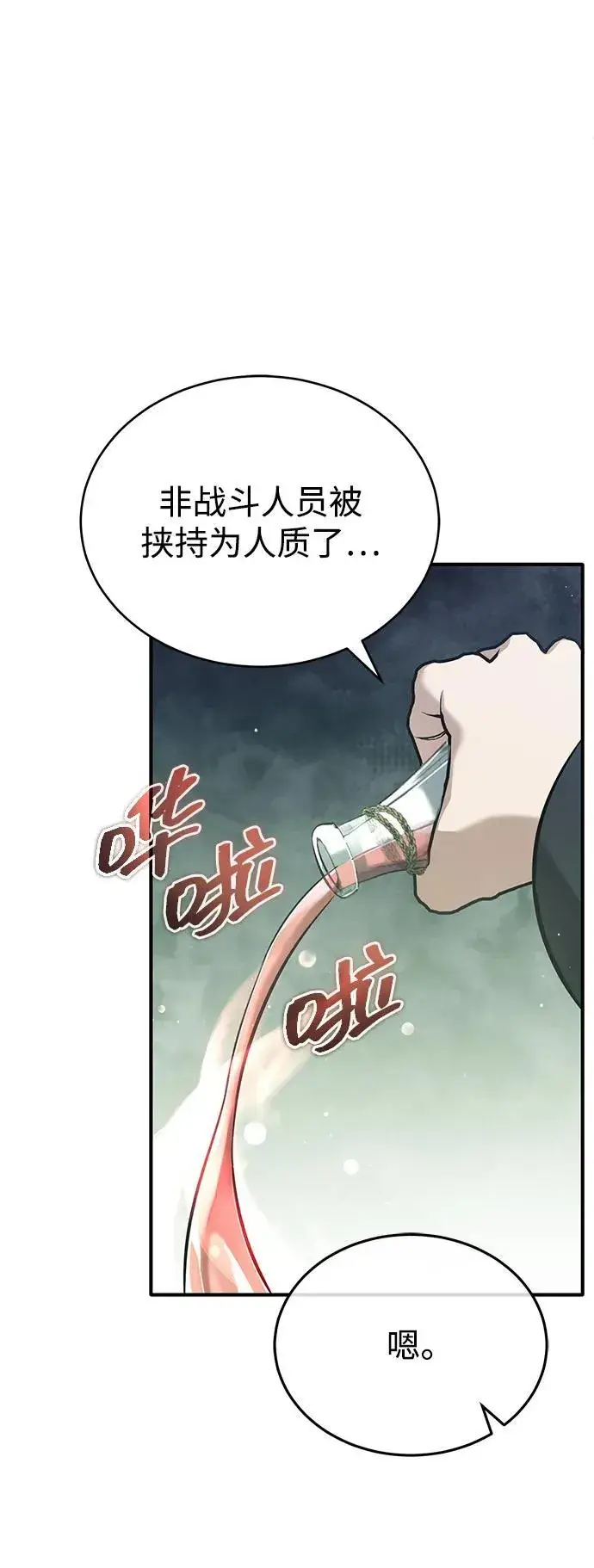 漫画《重生者的隐退生活》[第60话] 精灵僵尸第9张图