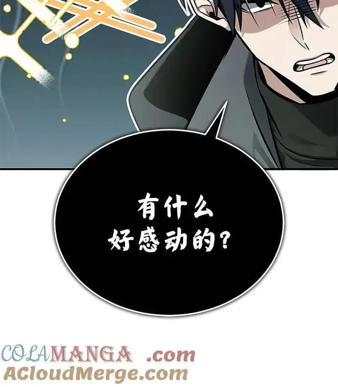 漫画《重生者的隐退生活》[第61话] 因为你马上就要死了第10张图