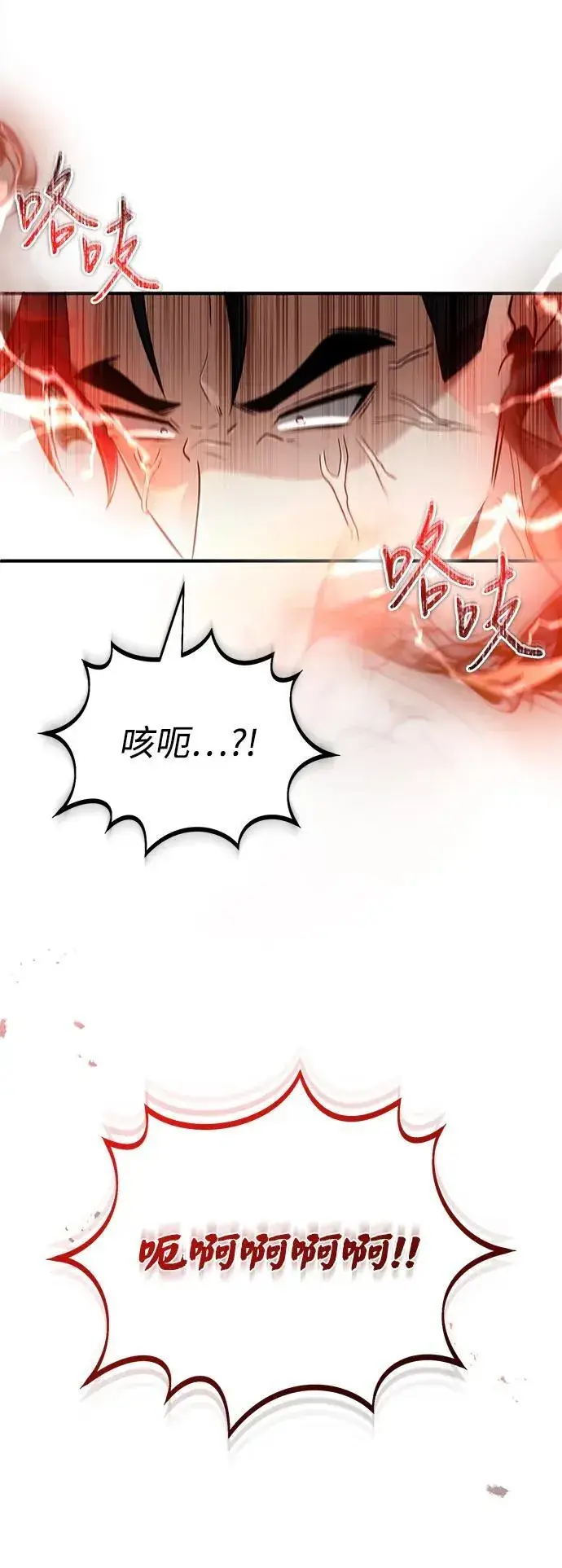 漫画《重生者的隐退生活》[第61话] 因为你马上就要死了第15张图
