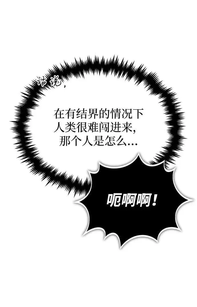 漫画《重生者的隐退生活》[第61话] 因为你马上就要死了第20张图
