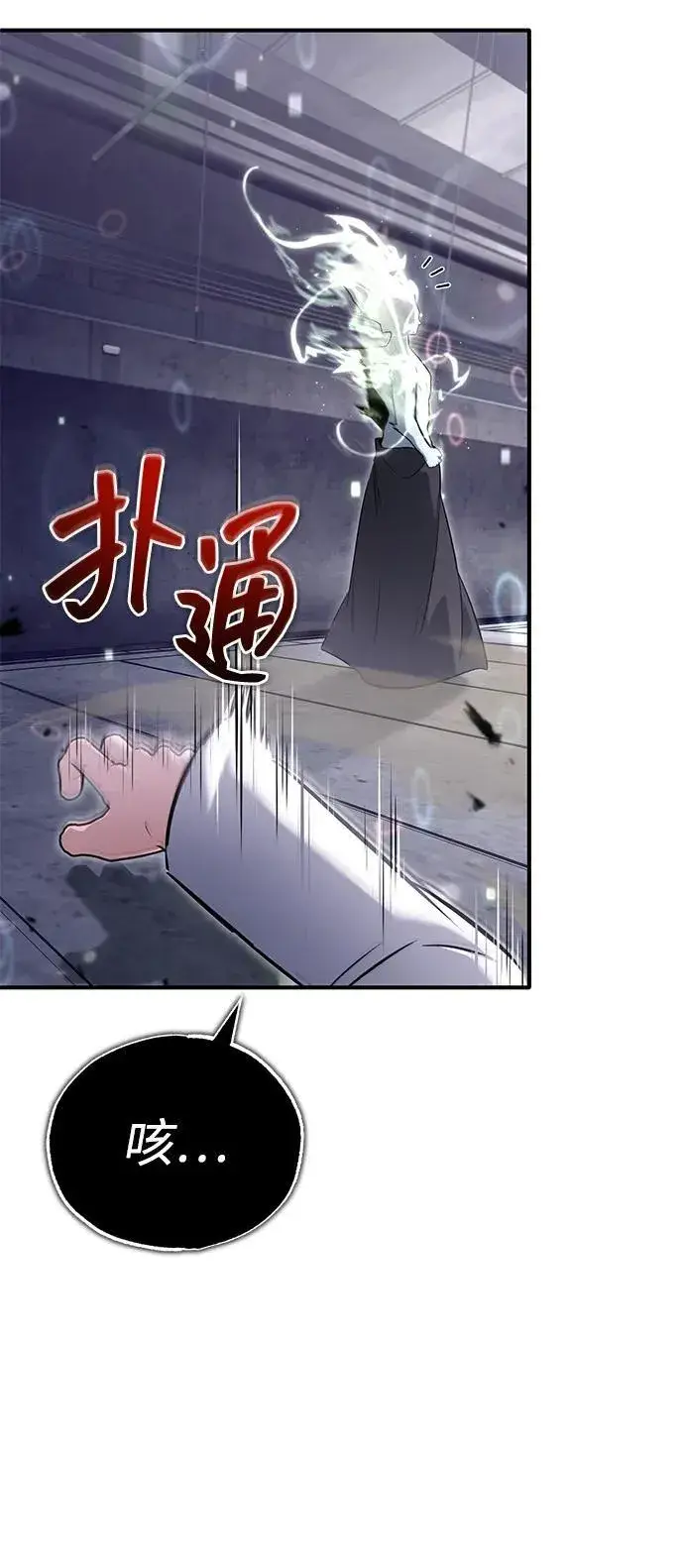 漫画《重生者的隐退生活》[第61话] 因为你马上就要死了第21张图