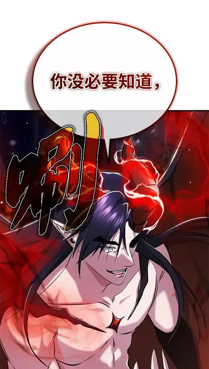 漫画《重生者的隐退生活》[第61话] 因为你马上就要死了第23张图