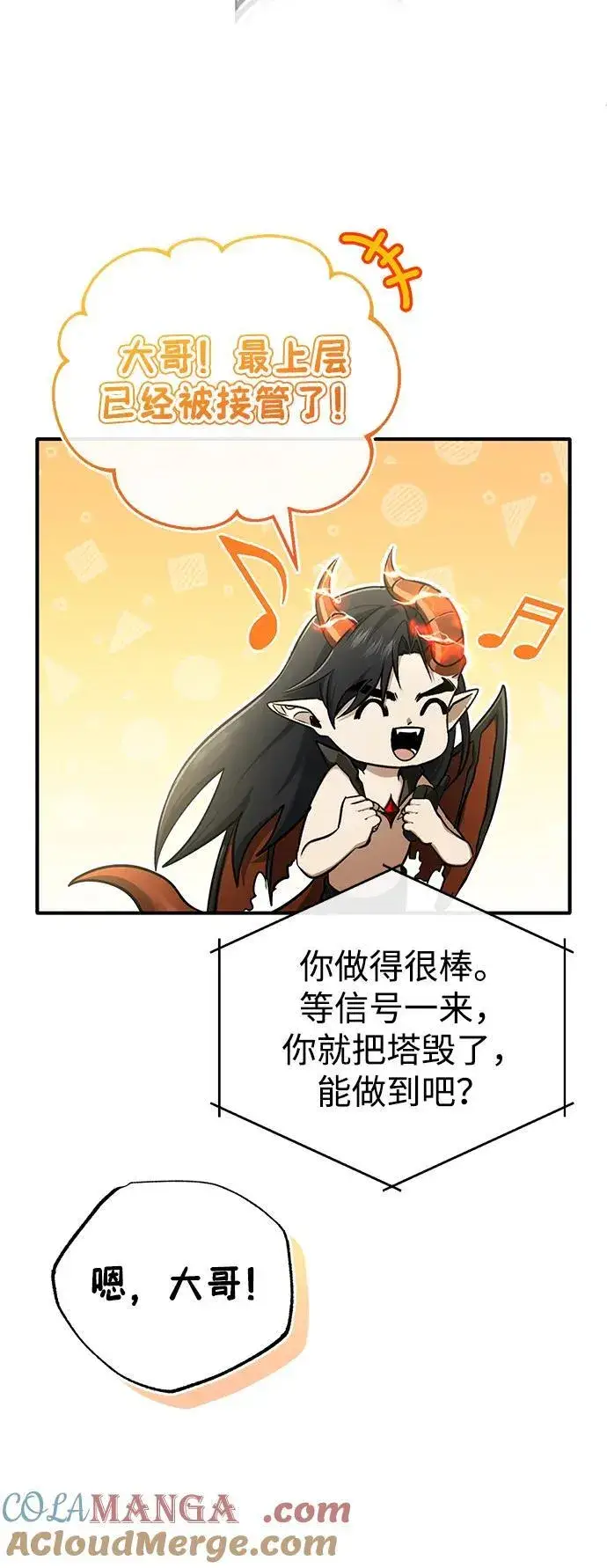 漫画《重生者的隐退生活》[第61话] 因为你马上就要死了第31张图