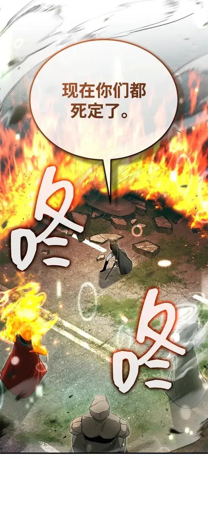 漫画《重生者的隐退生活》[第61话] 因为你马上就要死了第33张图