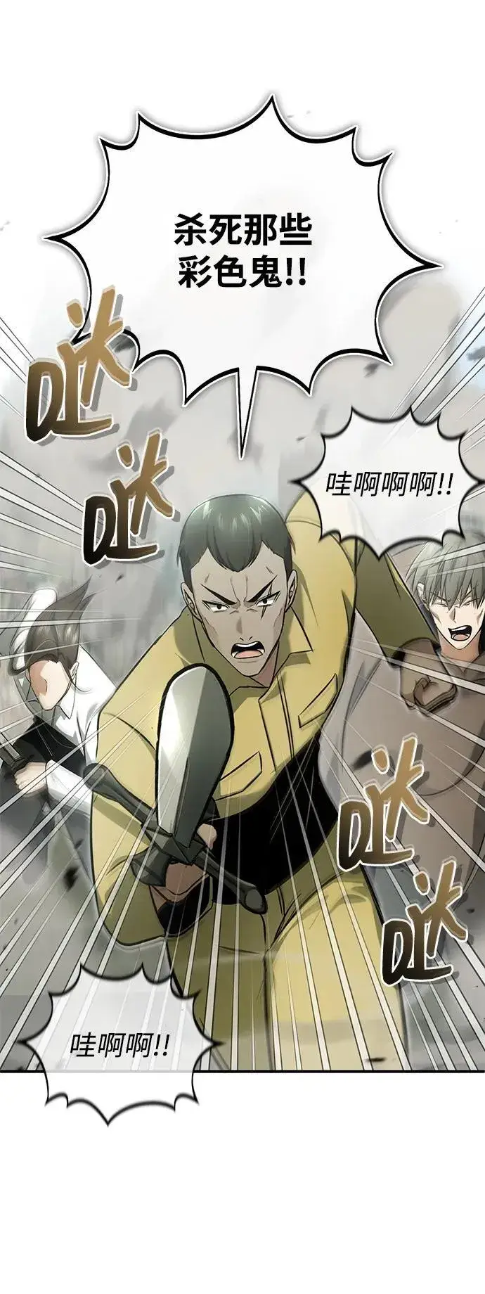 漫画《重生者的隐退生活》[第61话] 因为你马上就要死了第39张图