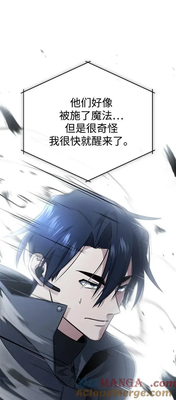 漫画《重生者的隐退生活》[第61话] 因为你马上就要死了第4张图