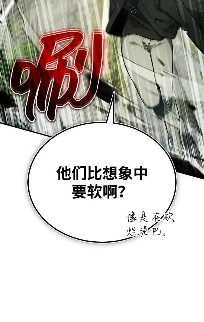 漫画《重生者的隐退生活》[第61话] 因为你马上就要死了第42张图
