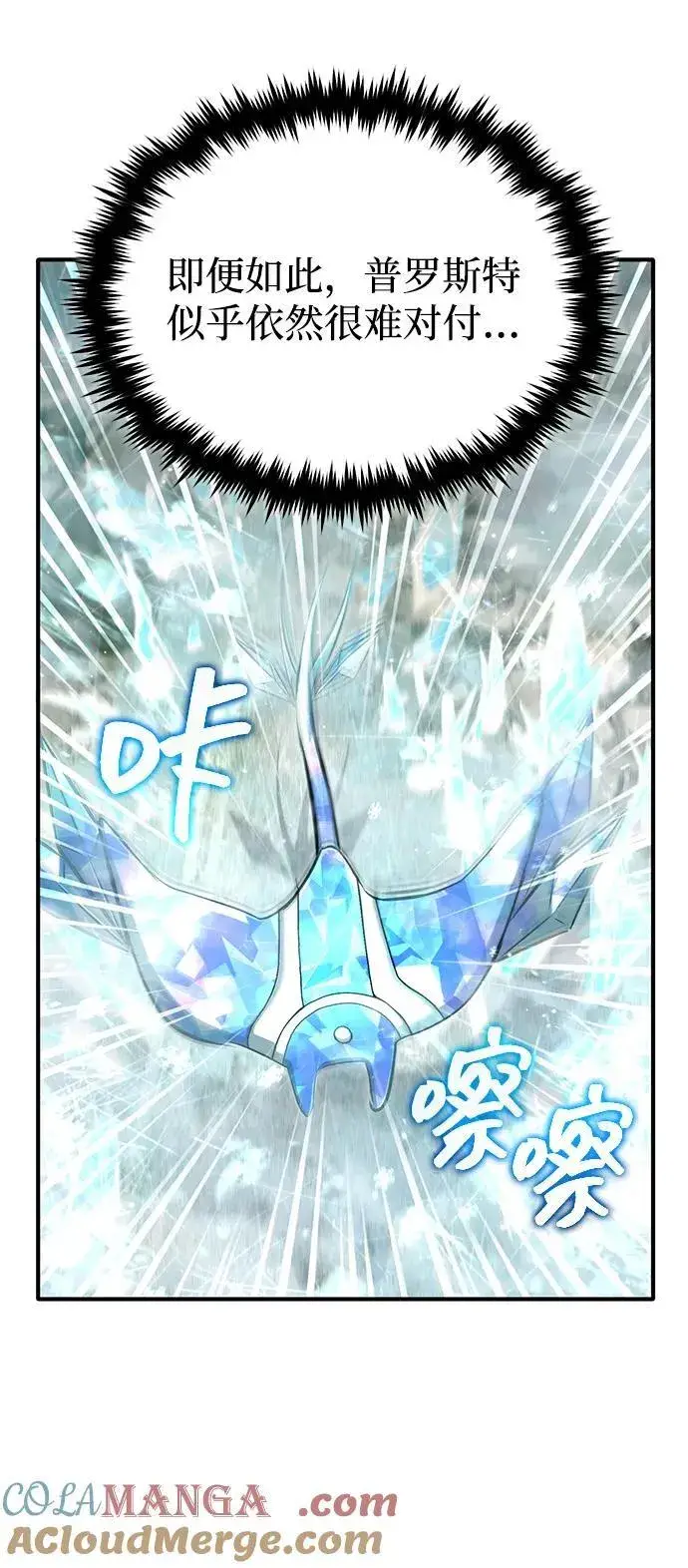 漫画《重生者的隐退生活》[第61话] 因为你马上就要死了第43张图