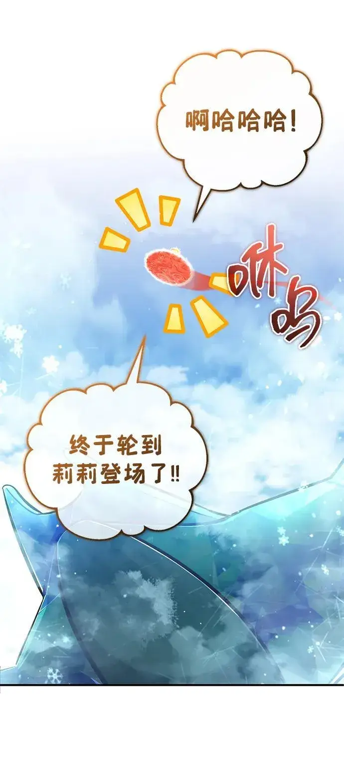 漫画《重生者的隐退生活》[第61话] 因为你马上就要死了第45张图