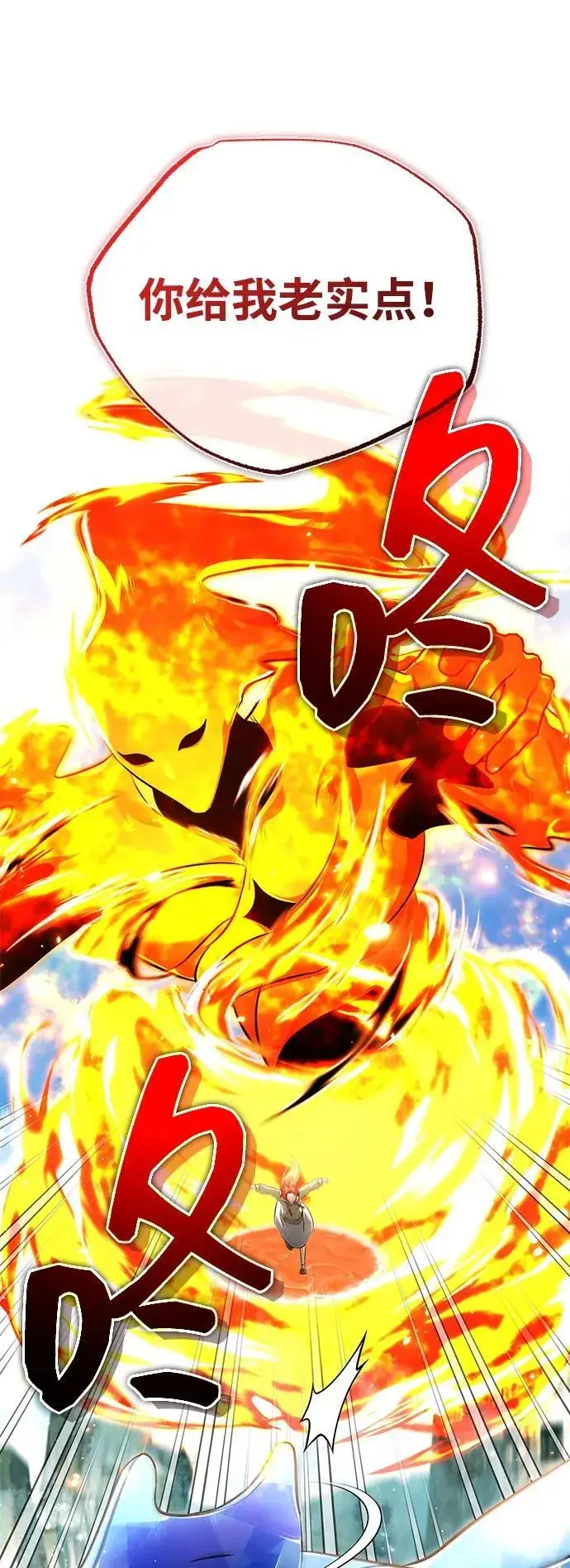 漫画《重生者的隐退生活》[第61话] 因为你马上就要死了第47张图