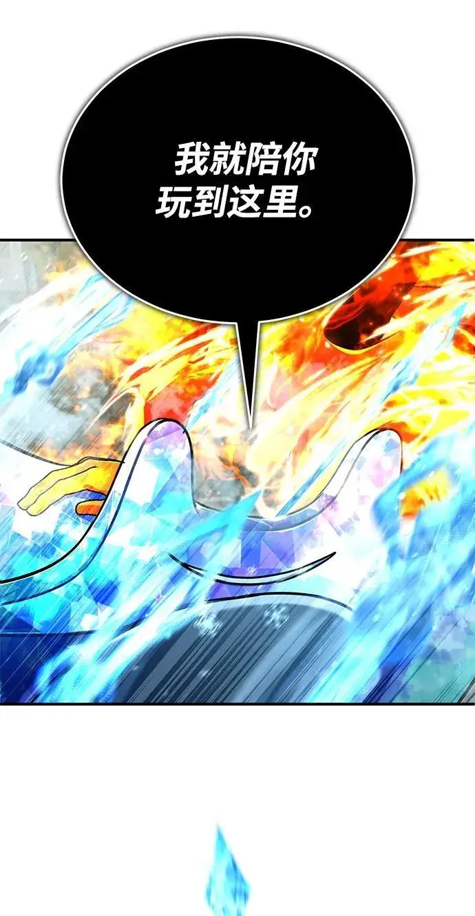 漫画《重生者的隐退生活》[第61话] 因为你马上就要死了第51张图