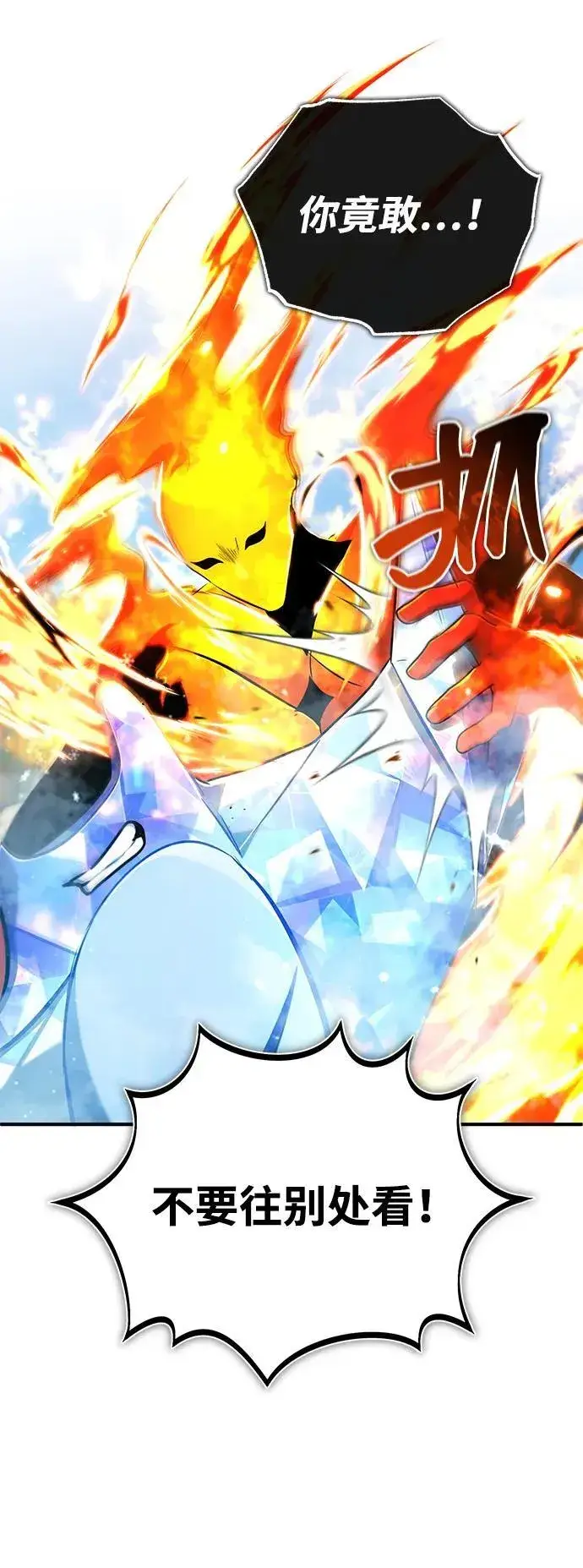 漫画《重生者的隐退生活》[第61话] 因为你马上就要死了第56张图