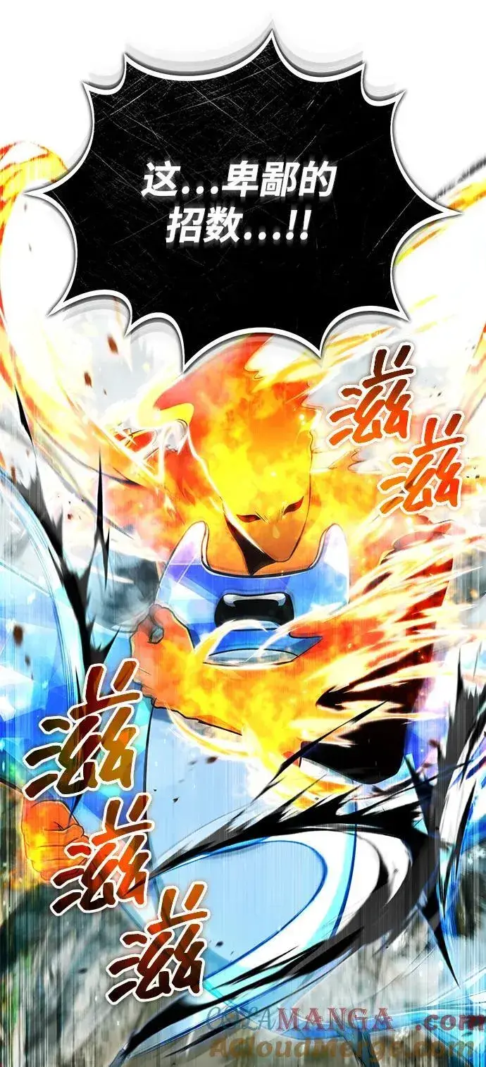 漫画《重生者的隐退生活》[第61话] 因为你马上就要死了第58张图