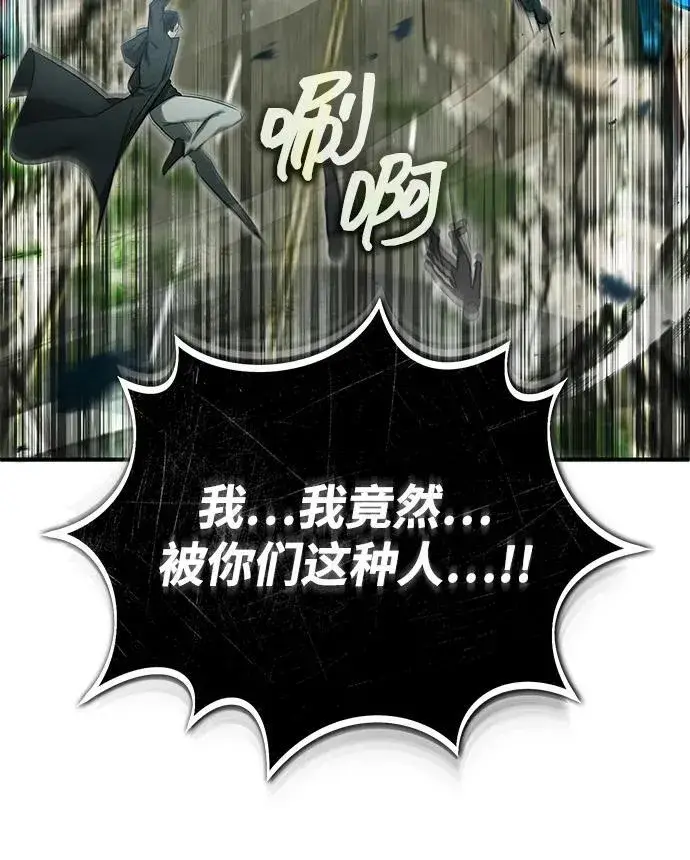 漫画《重生者的隐退生活》[第61话] 因为你马上就要死了第59张图