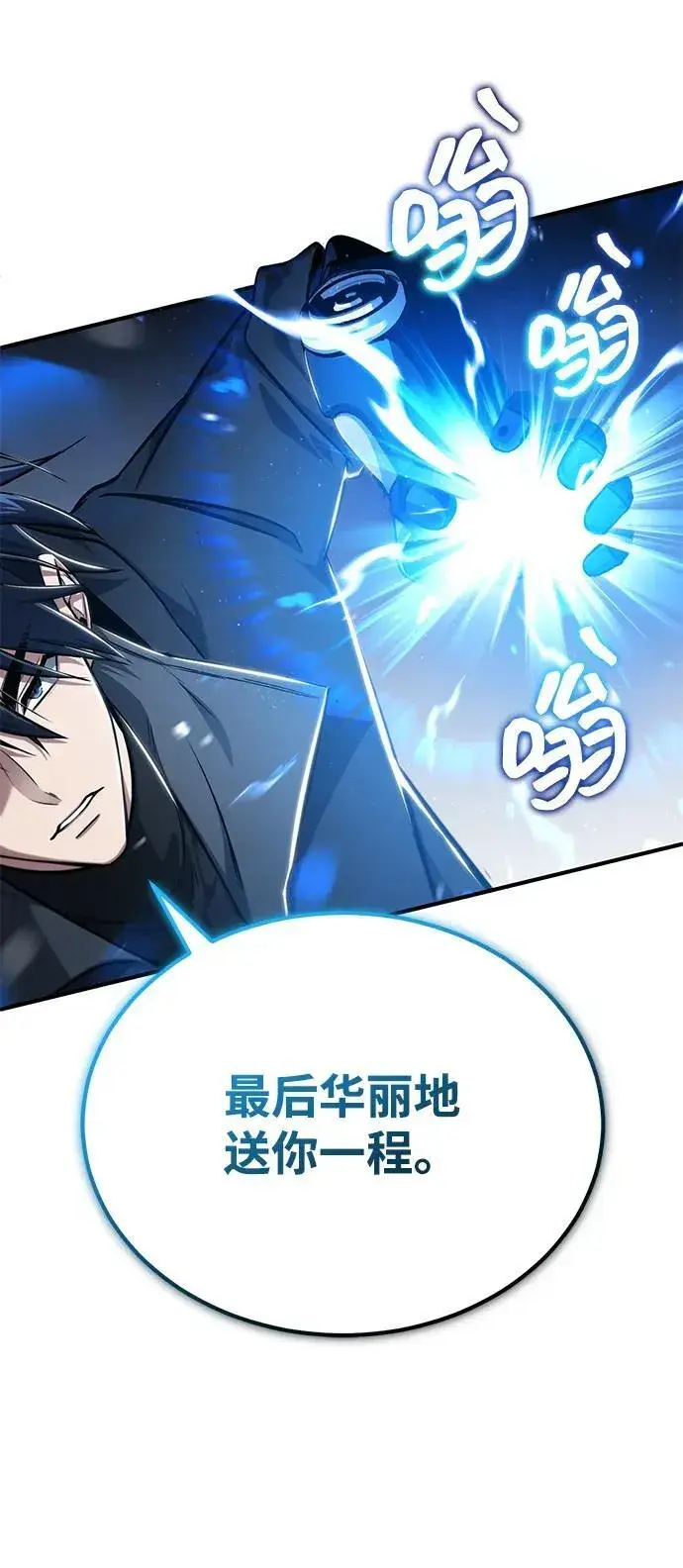 漫画《重生者的隐退生活》[第61话] 因为你马上就要死了第60张图