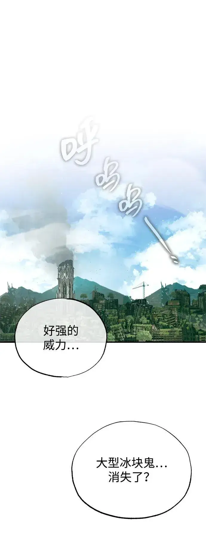 漫画《重生者的隐退生活》[第61话] 因为你马上就要死了第63张图