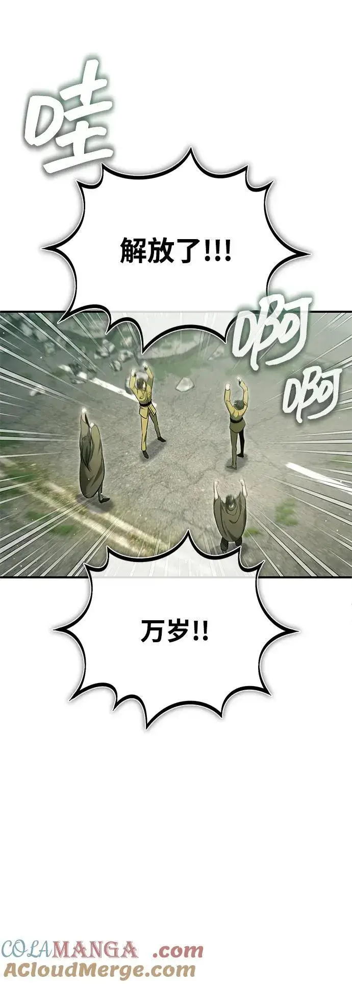 漫画《重生者的隐退生活》[第61话] 因为你马上就要死了第64张图
