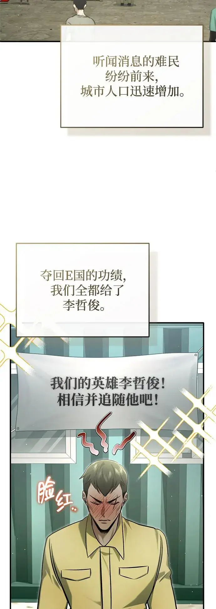 漫画《重生者的隐退生活》[第61话] 因为你马上就要死了第66张图