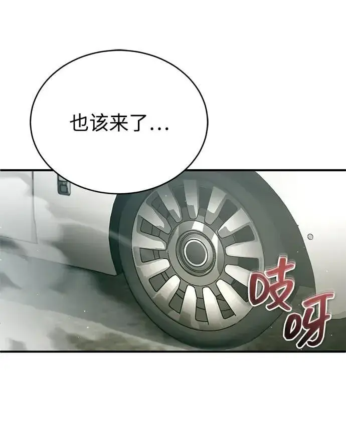 漫画《重生者的隐退生活》[第61话] 因为你马上就要死了第69张图
