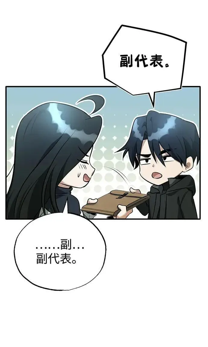 漫画《重生者的隐退生活》[第61话] 因为你马上就要死了第75张图