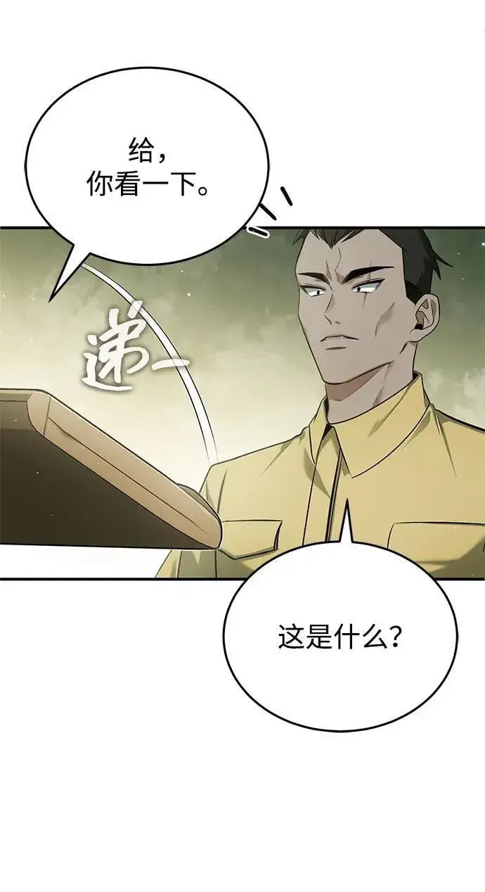 漫画《重生者的隐退生活》[第61话] 因为你马上就要死了第77张图