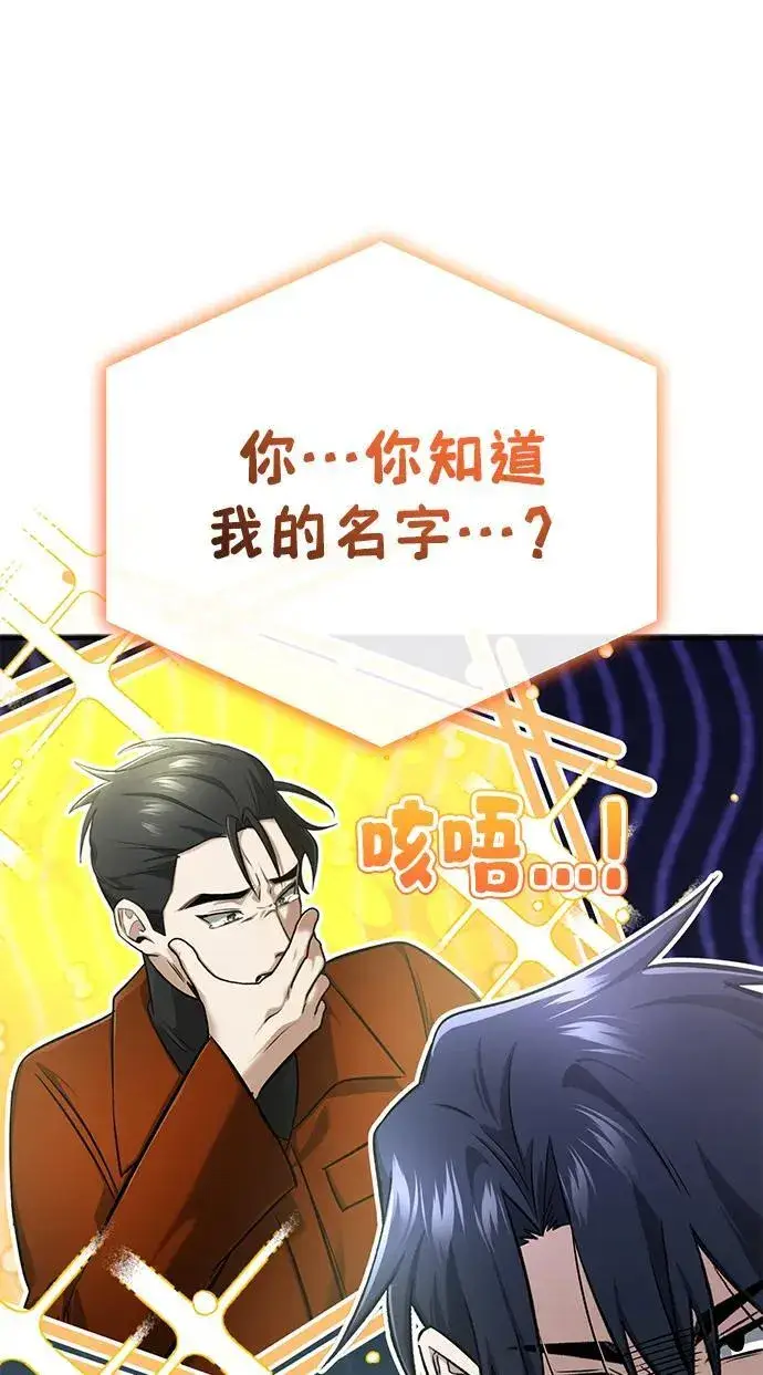 漫画《重生者的隐退生活》[第61话] 因为你马上就要死了第9张图