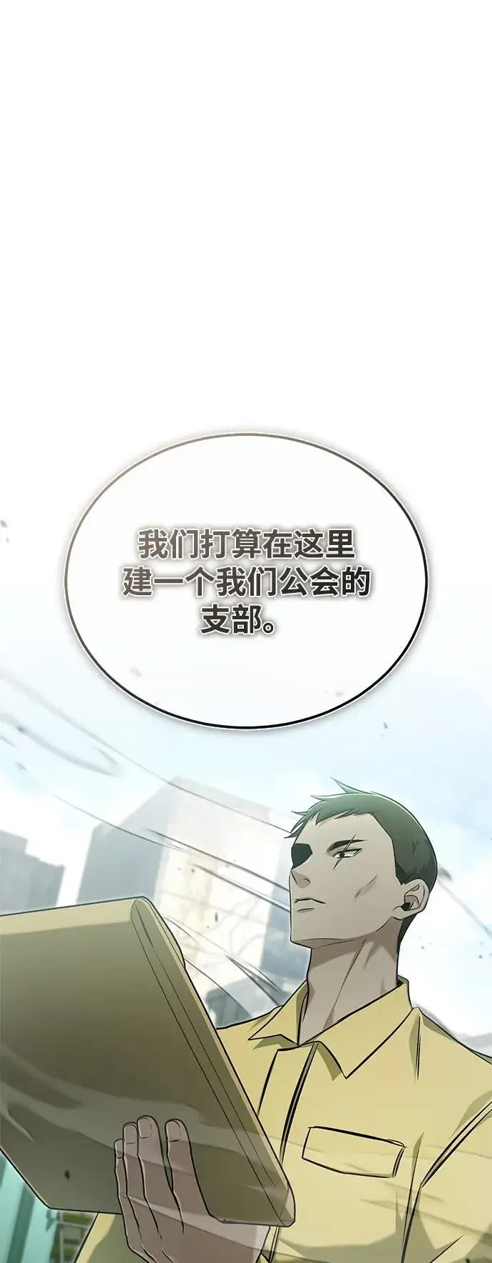 漫画《重生者的隐退生活》[第62话] 向着武林，出发！第2张图