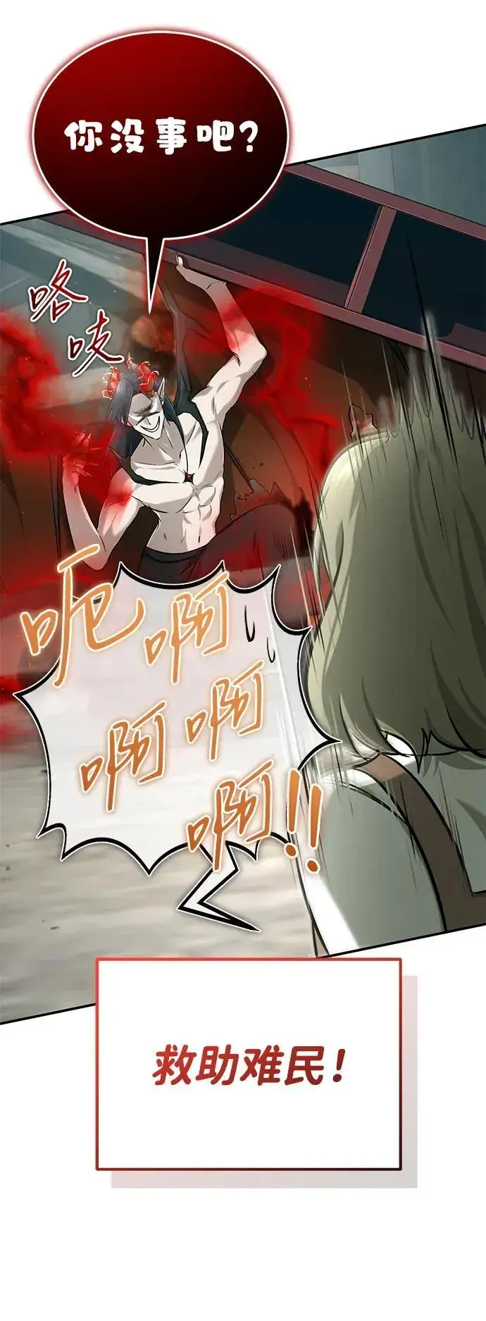 漫画《重生者的隐退生活》[第62话] 向着武林，出发！第29张图