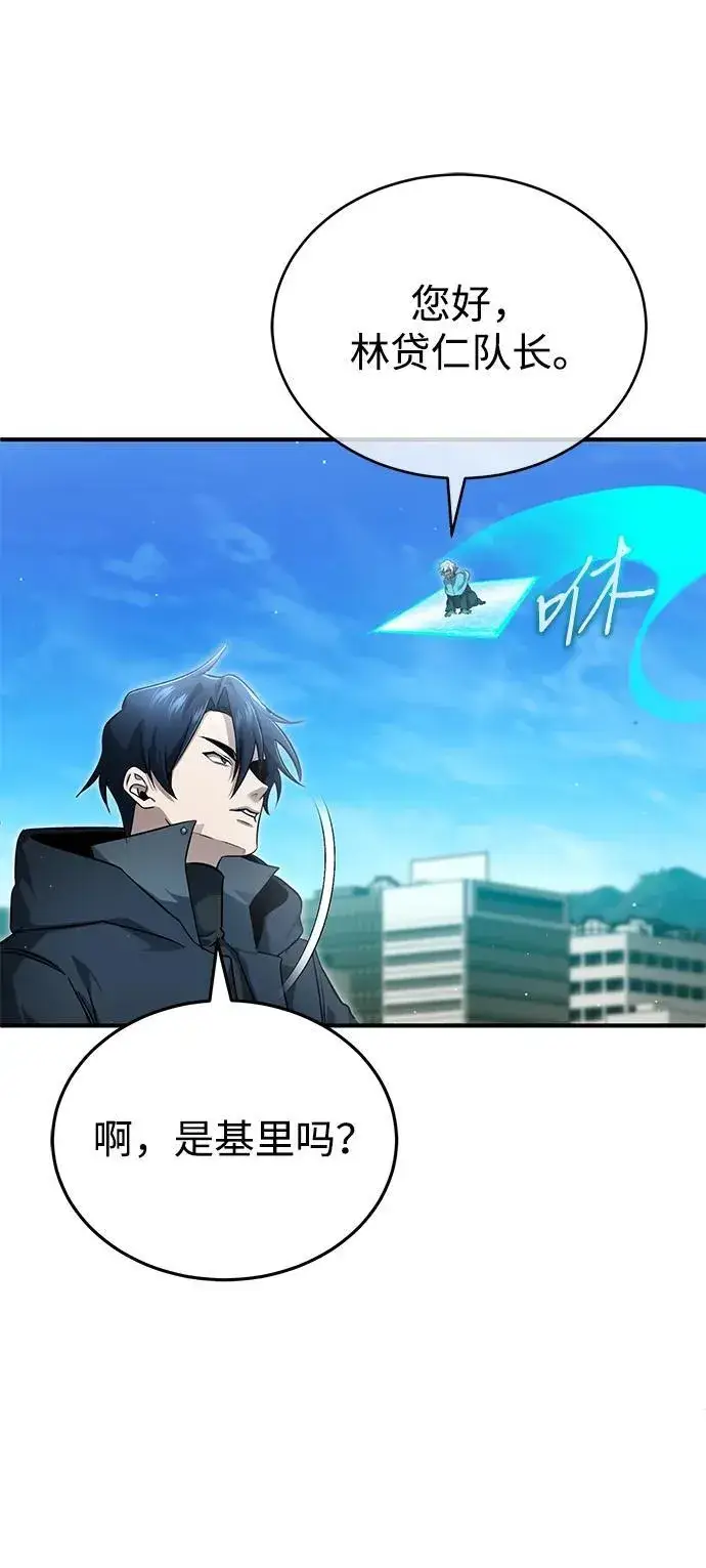 漫画《重生者的隐退生活》[第62话] 向着武林，出发！第33张图