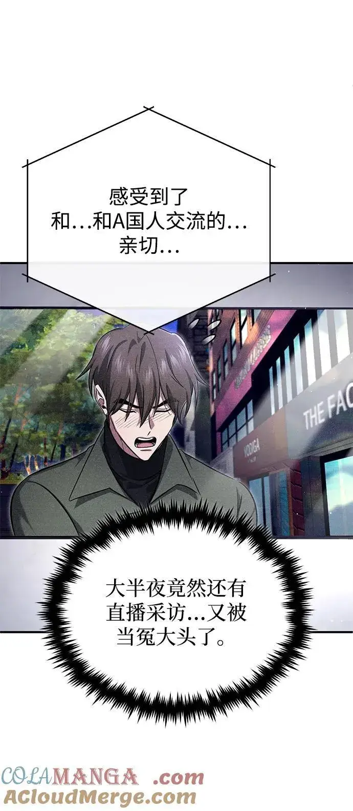 漫画《重生者的隐退生活》[第62话] 向着武林，出发！第40张图