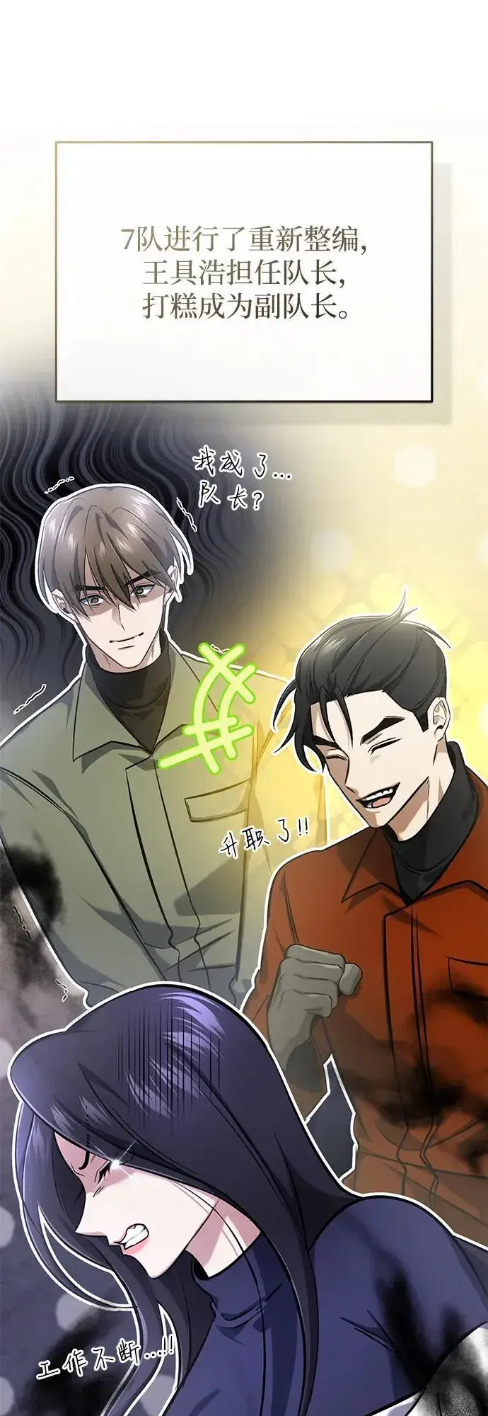 漫画《重生者的隐退生活》[第62话] 向着武林，出发！第41张图