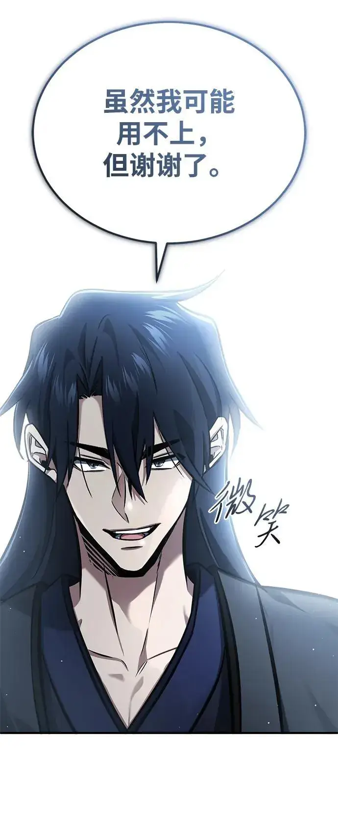 漫画《重生者的隐退生活》[第62话] 向着武林，出发！第54张图