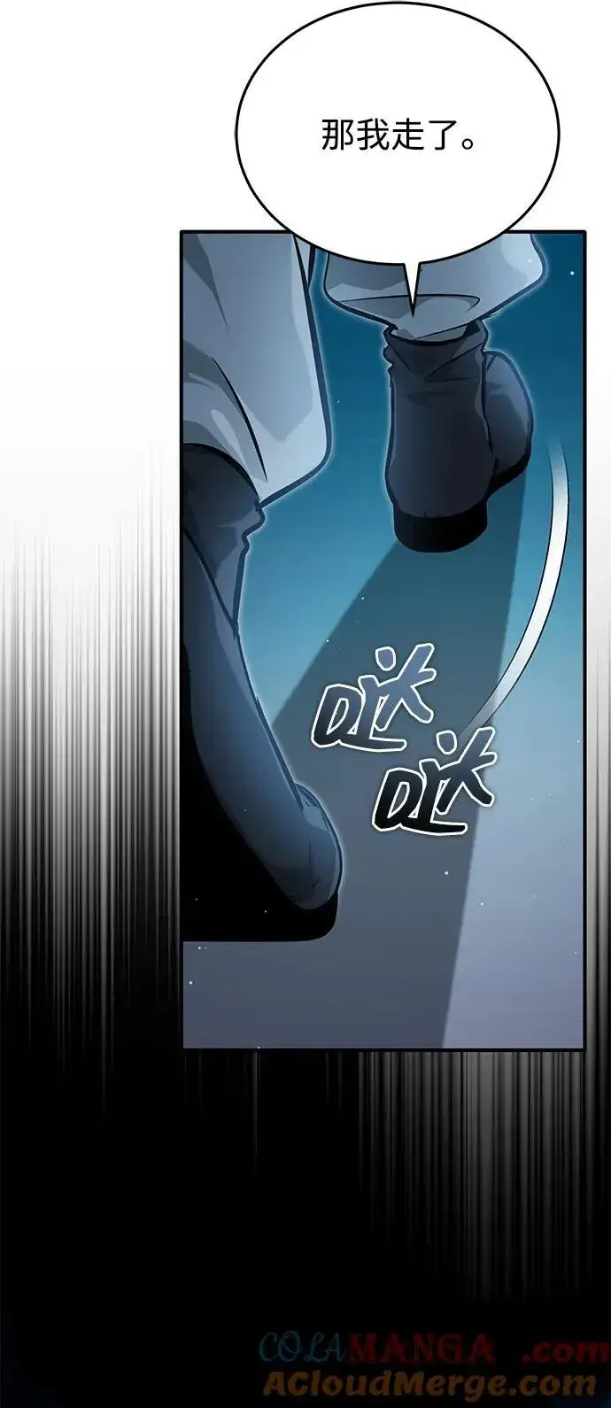 漫画《重生者的隐退生活》[第62话] 向着武林，出发！第58张图