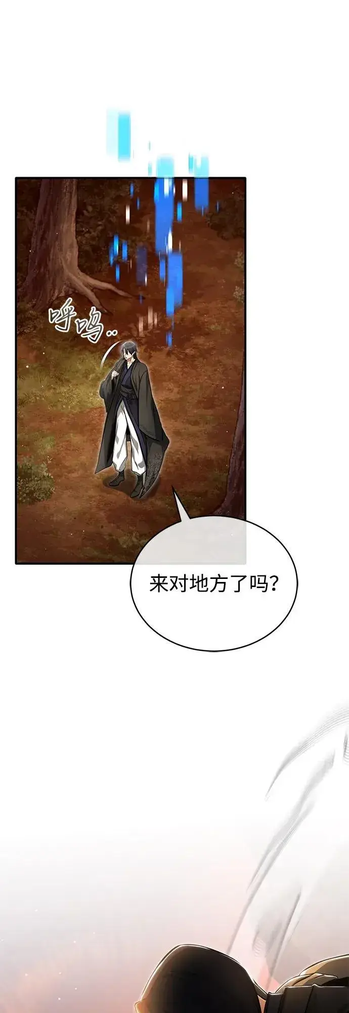 漫画《重生者的隐退生活》[第62话] 向着武林，出发！第62张图