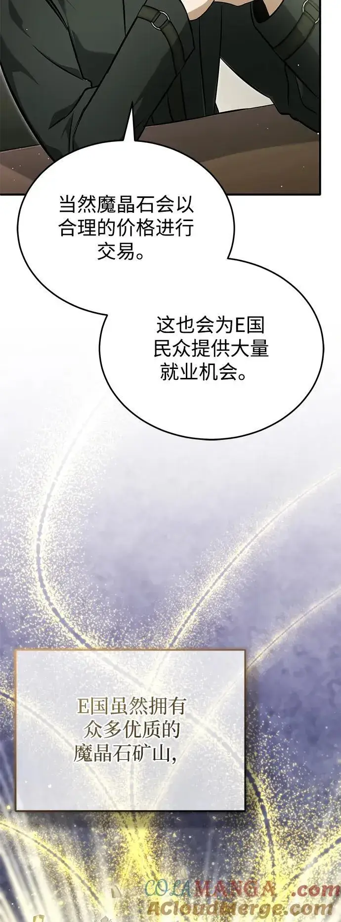 漫画《重生者的隐退生活》[第62话] 向着武林，出发！第7张图