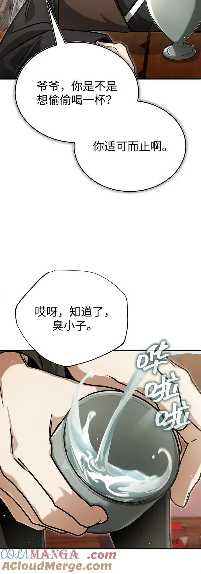 漫画《重生者的隐退生活》[第62话] 向着武林，出发！第73张图