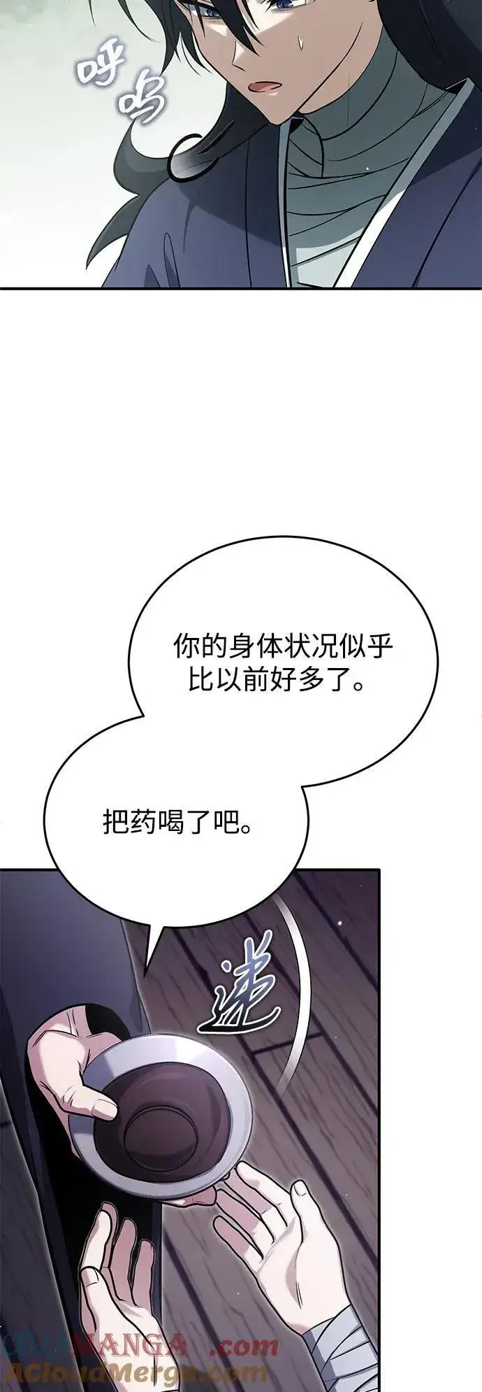 漫画《重生者的隐退生活》[第63话] 剑皇的后人第13张图