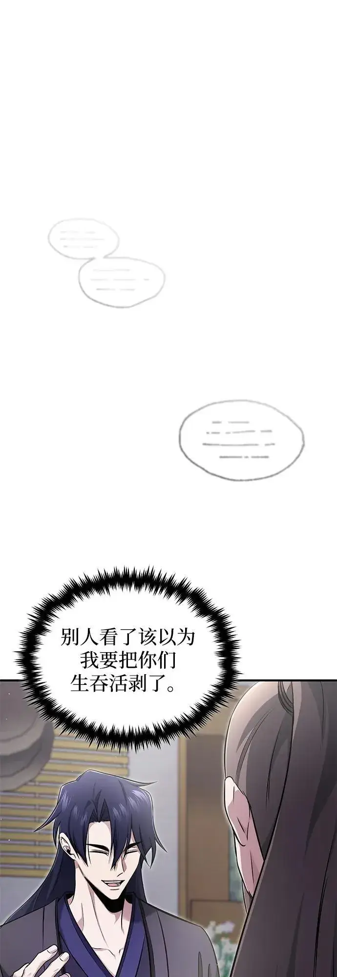漫画《重生者的隐退生活》[第63话] 剑皇的后人第2张图