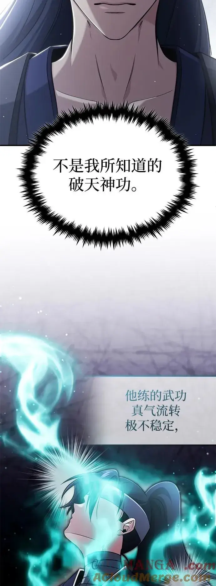 漫画《重生者的隐退生活》[第63话] 剑皇的后人第22张图