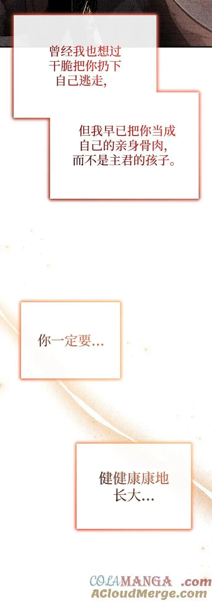 漫画《重生者的隐退生活》[第63话] 剑皇的后人第28张图