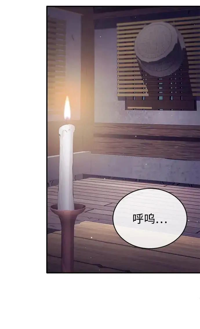 漫画《重生者的隐退生活》[第63话] 剑皇的后人第30张图