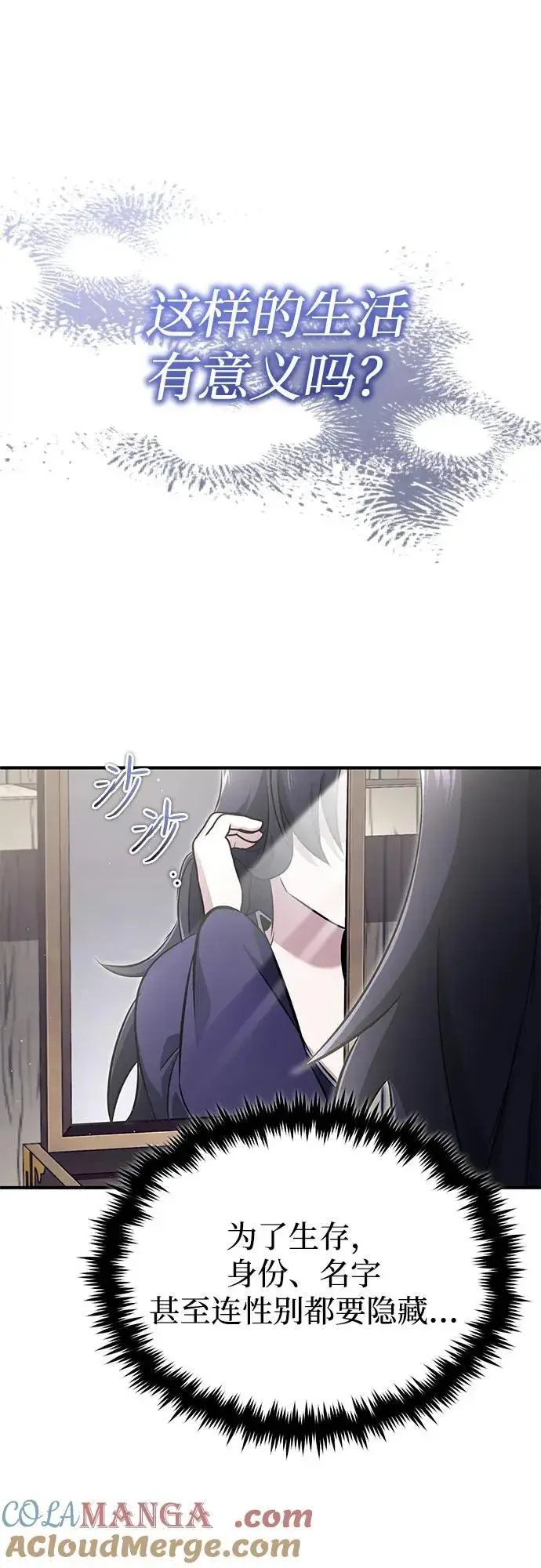 漫画《重生者的隐退生活》[第63话] 剑皇的后人第31张图