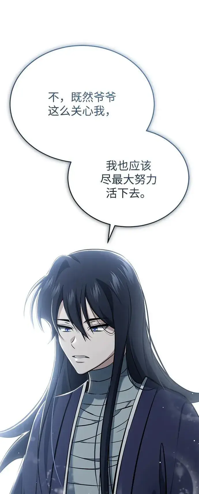 漫画《重生者的隐退生活》[第63话] 剑皇的后人第32张图