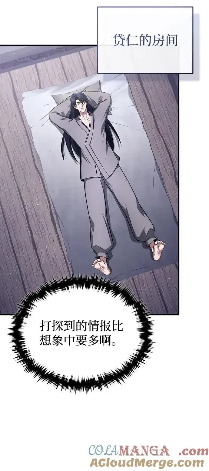 漫画《重生者的隐退生活》[第63话] 剑皇的后人第34张图
