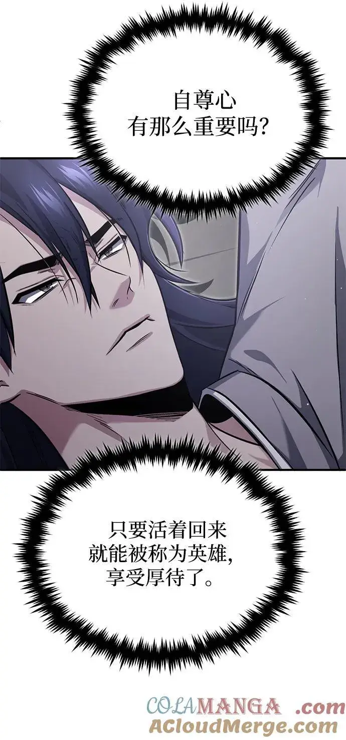 漫画《重生者的隐退生活》[第63话] 剑皇的后人第37张图